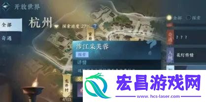 涉江采芙蓉任务攻略