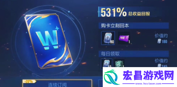 王者荣耀国际服周卡价格