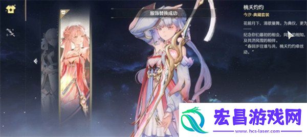 鸣潮今汐皮肤武器投影怎么换