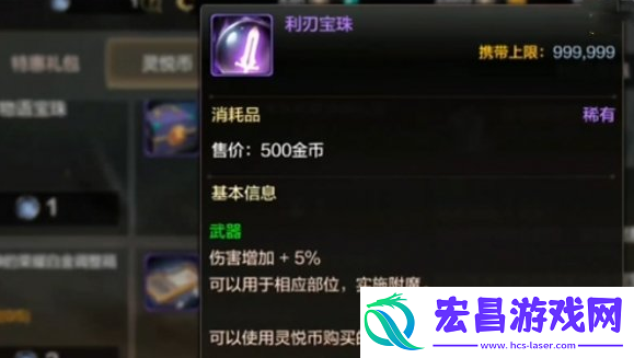 宝珠镶嵌规则