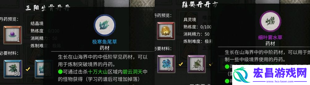 鬼谷八荒丹方总结