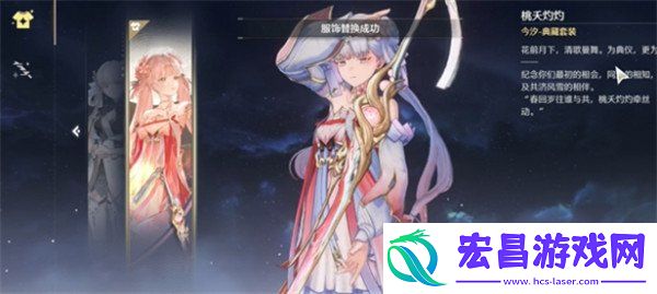 今汐皮肤武器投影更换方法