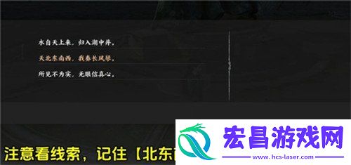 红尘无眼任务攻略