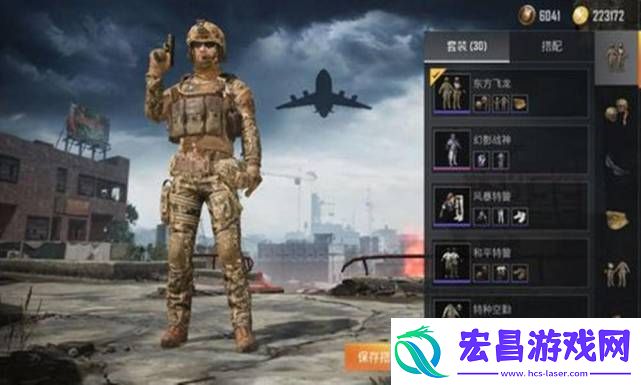 揭秘和平精英东方飞龙皮肤解锁神秘力量助你战场称雄！