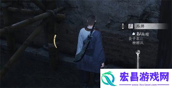 燕云十六声鲁墨之辩见闻任务怎么完成