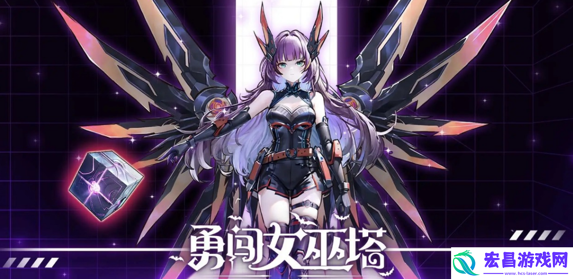 极限挑战魅姬怎么过
