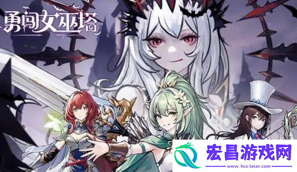 极限挑战魅姬怎么过
