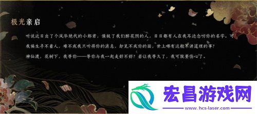 梨园加入攻略
