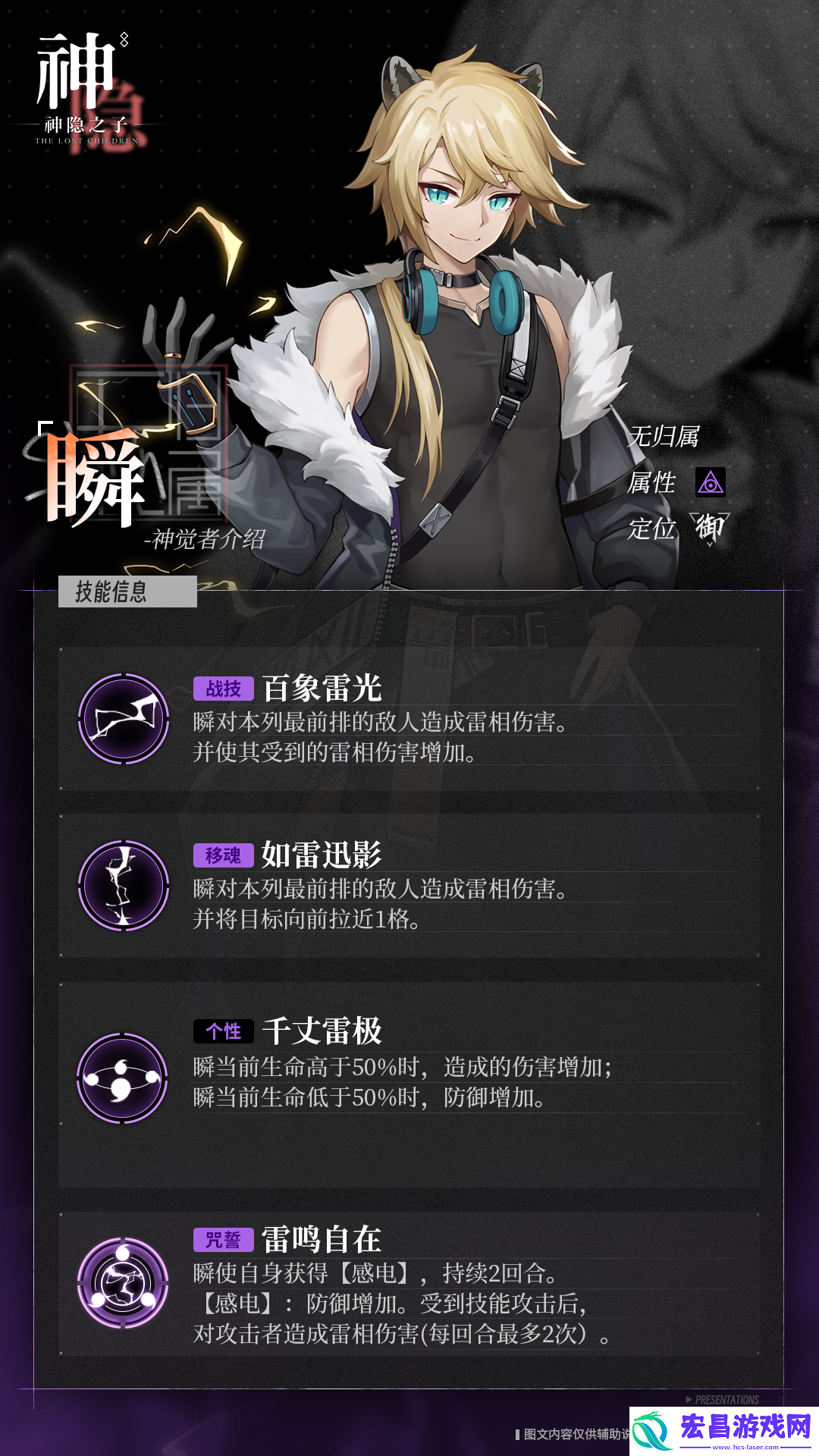 瞬有什么技能