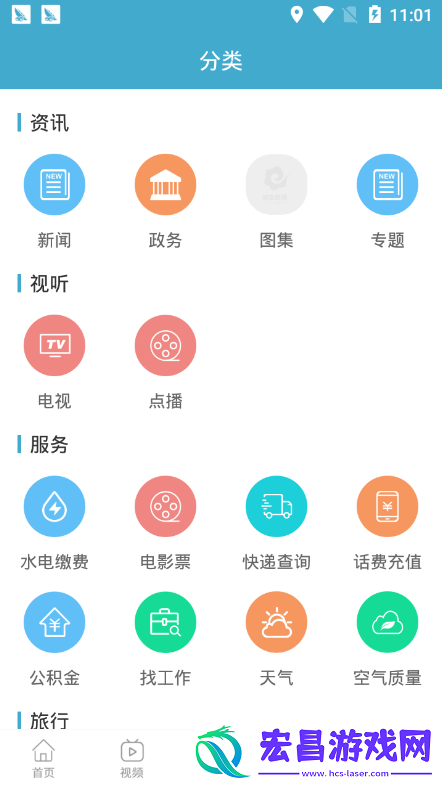 e颍上app最新版下载