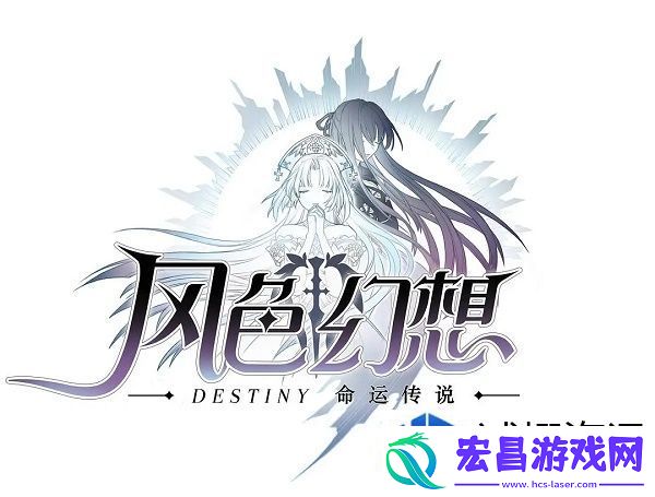 风色幻想命运传说魂星碎片怎么获得