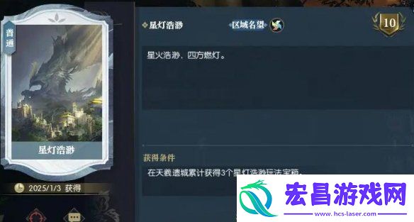 逆水寒手游说英雄卡星灯浩渺怎么获得
