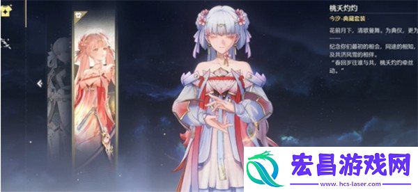 今汐皮肤武器投影更换方法