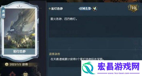 说英雄卡星灯浩渺获取方式