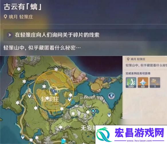 解锁璃月隐藏宝藏-揭秘古秘