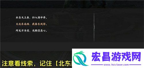 燕云十六声红尘无眼任务怎么过