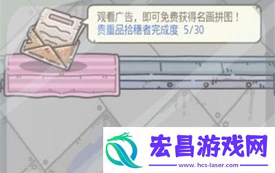 最强蜗牛名画拼图活动怎么开启