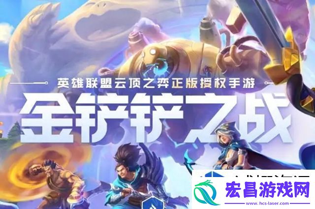 金铲铲之战成就奖励一览