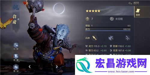 鸿图之下武将怎么觉醒