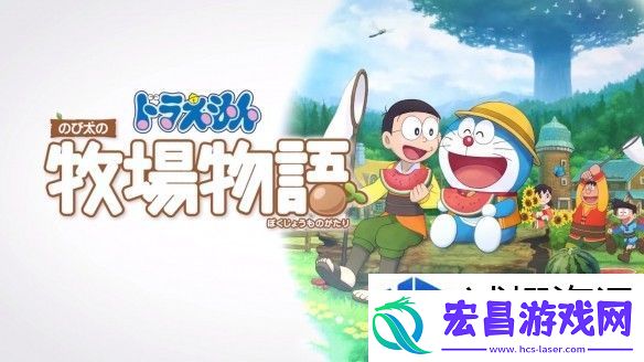哆啦a梦牧场物语怎么赚钱
