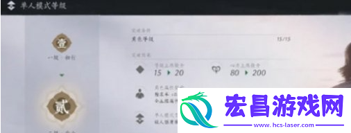 等级突破任务怎么做