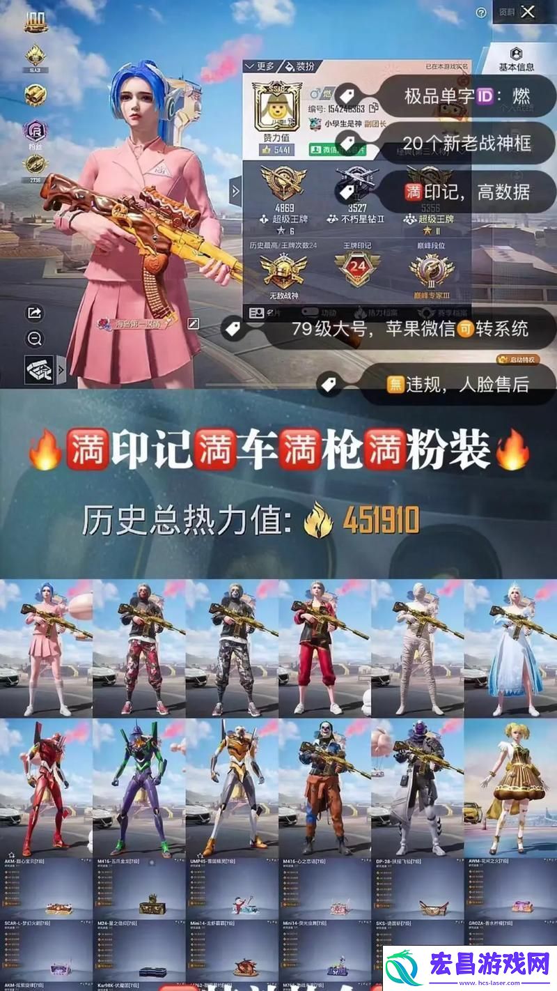 昔日荣耀——刺激战场101套装震撼回归！
