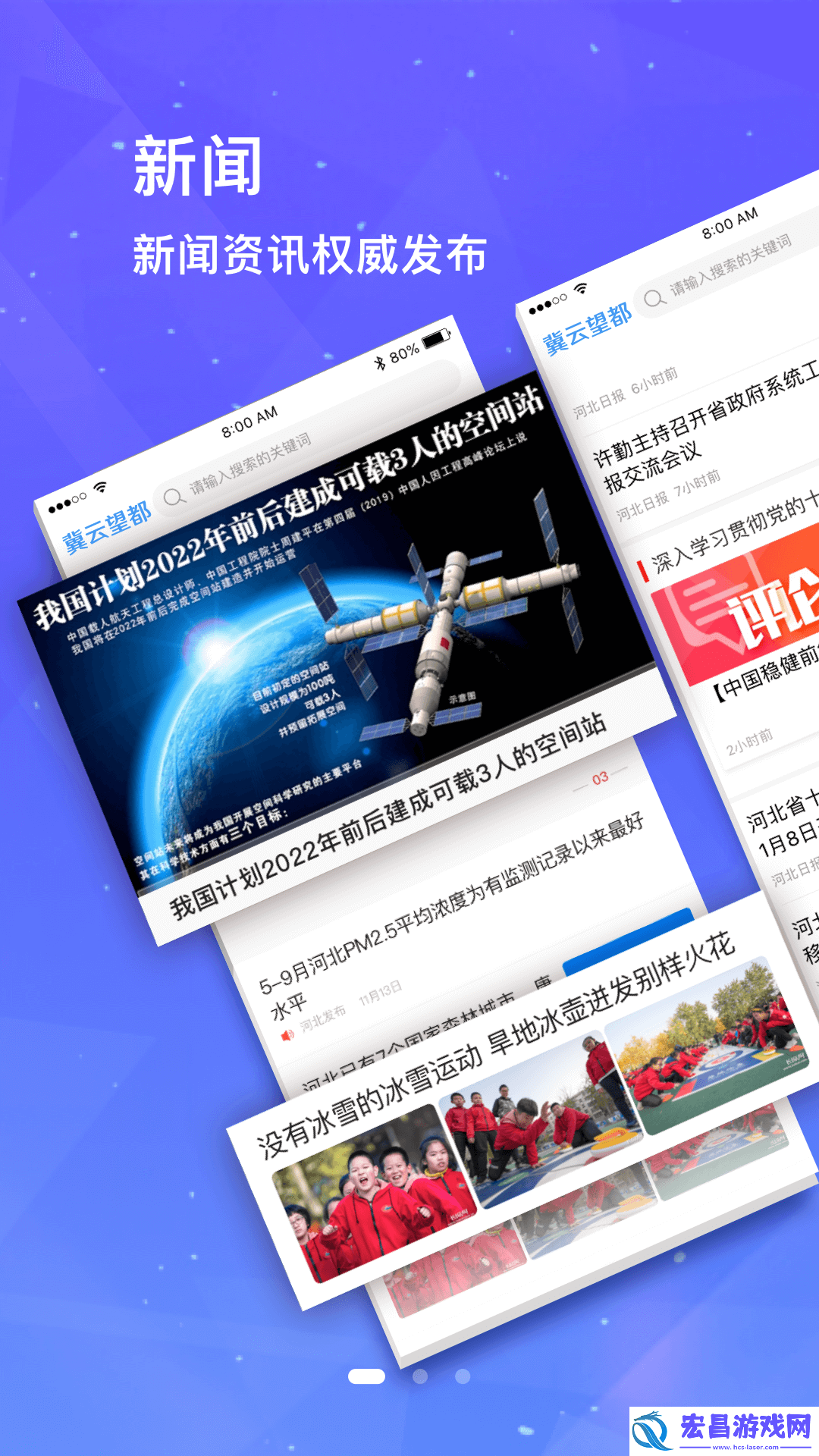 冀云望都-掌上资讯手机客户端下载v1.4.5