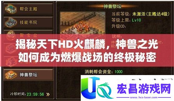 天下HD火麒麟