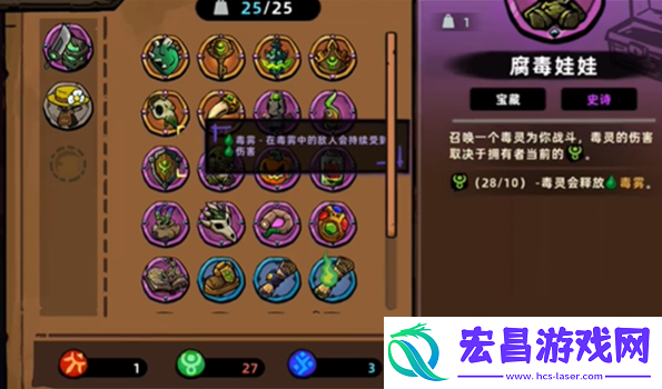 炼金护符作用简介