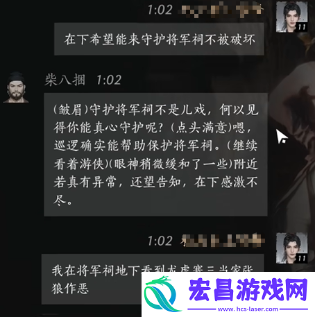 好感度攻略