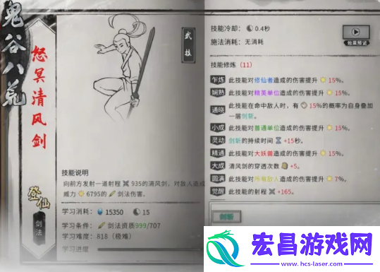 身法获取方法
