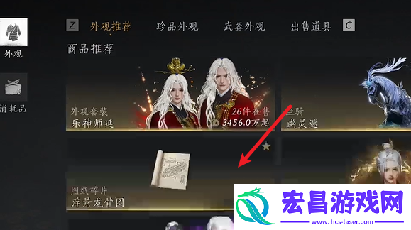 龙骨图获取方法
