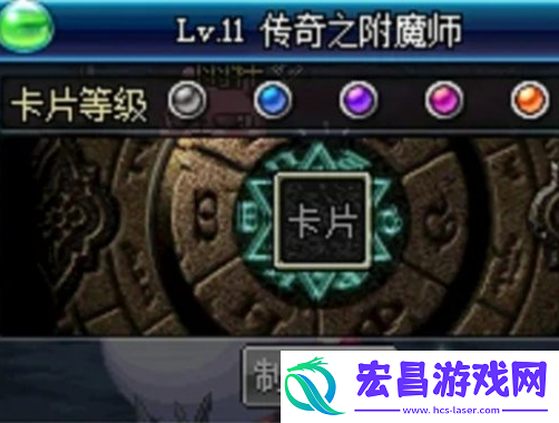 附魔使用物品区别