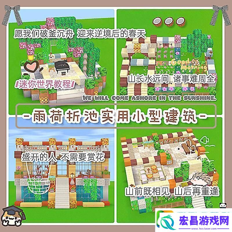 迷你世界苔石墙制作全攻略打造坚固防御线