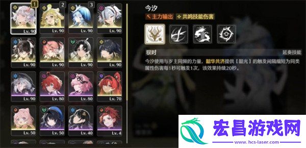 今汐皮肤武器投影更换方法