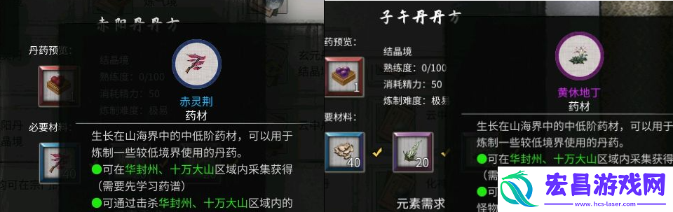 鬼谷八荒丹方总结