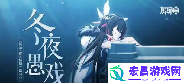 队长永眠后愚人众排名