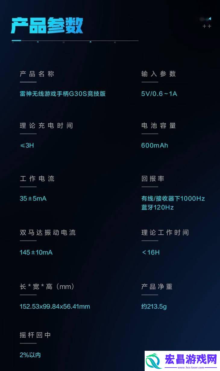 雷神G30S竞技版手柄来袭