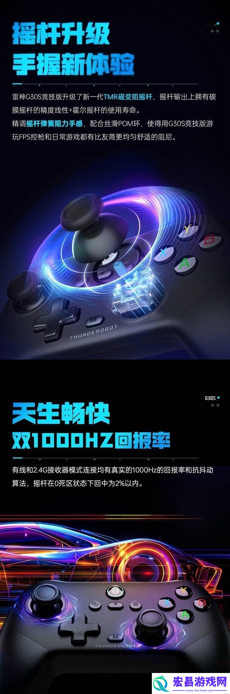 雷神G30S竞技版手柄来袭