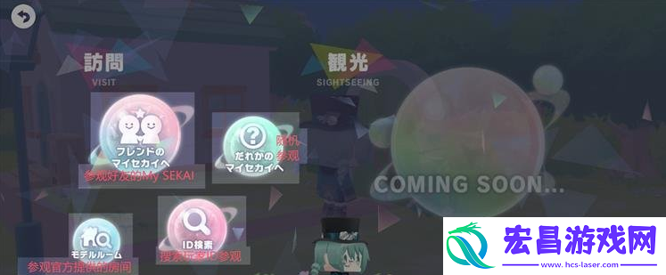 SEKAI攻略-怎么进别人的世界