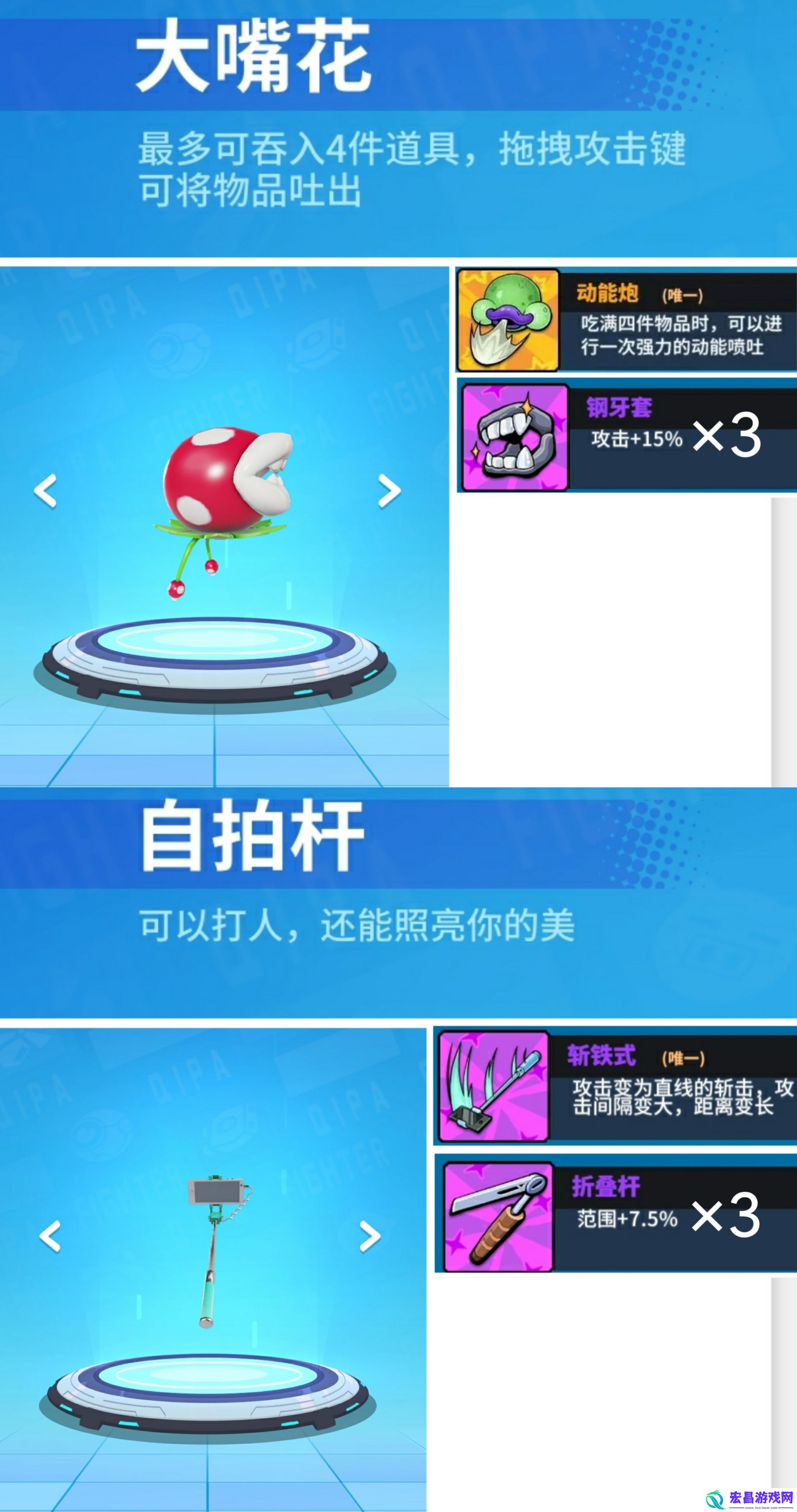 大嘴花配件怎么搭配