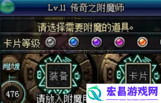 附魔使用物品区别