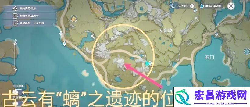 解锁璃月隐藏宝藏-揭秘古秘
