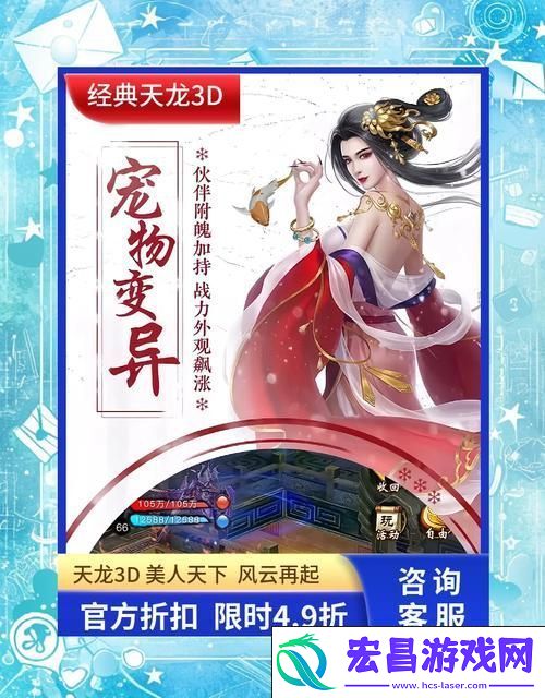 天龙八部单机安卓版3D角色扮演手游深度探索