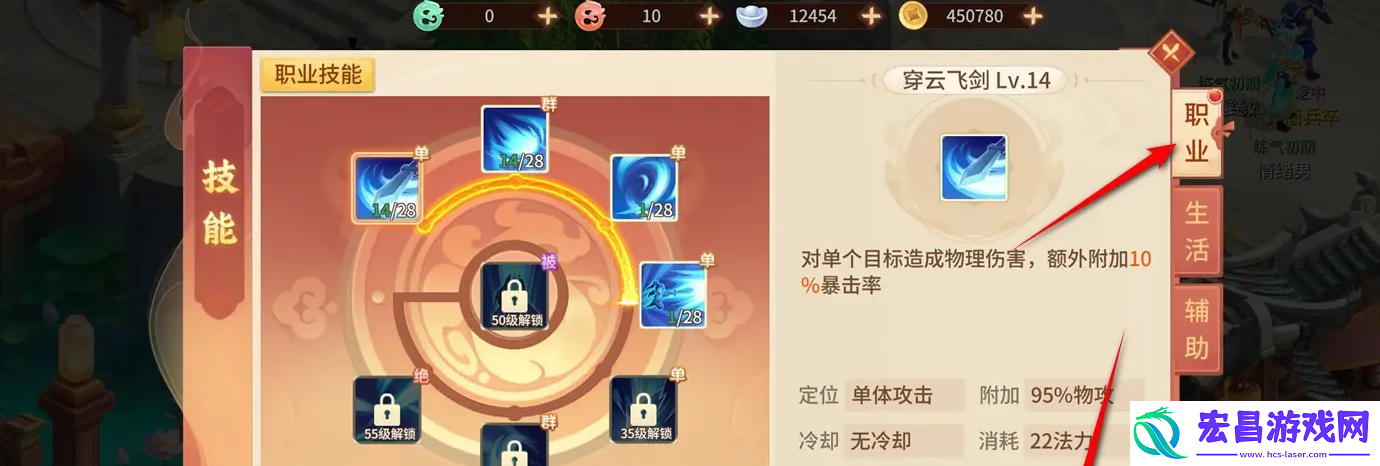 职业技能怎么升级