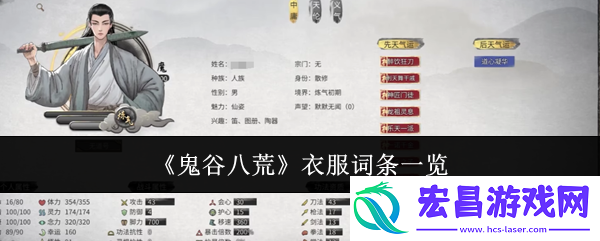 衣服词条有哪些