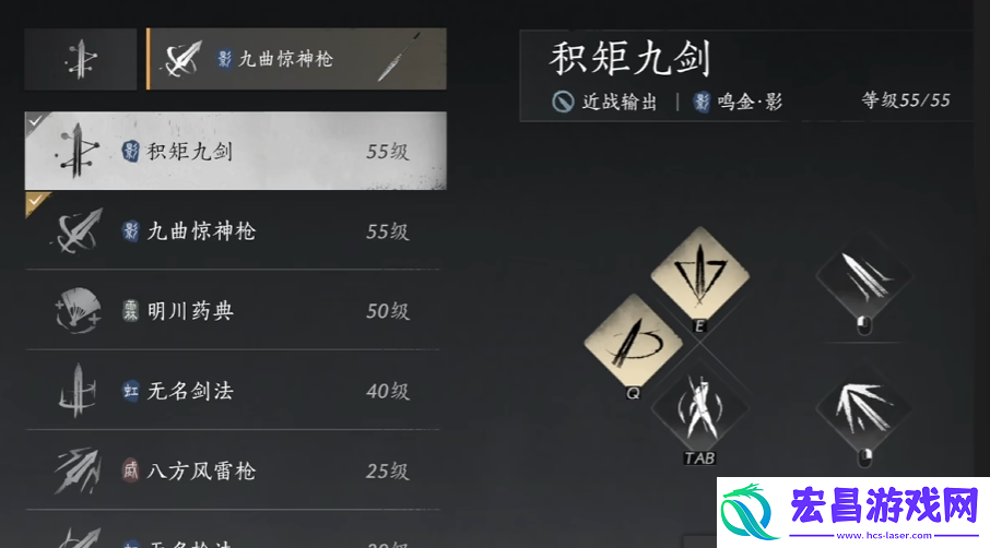 积矩九剑怎么玩