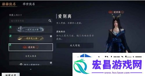 燕云十六声三更天长老称号怎么得