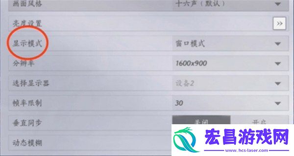 画质调整方案推荐