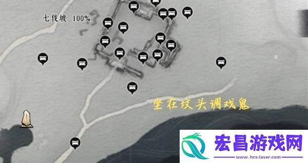 七伐坡收集品总结